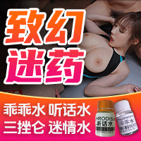 高潮春药